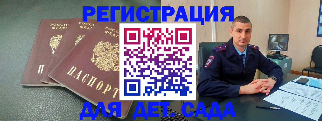 регистрация для дет. сада в Сухом Логе