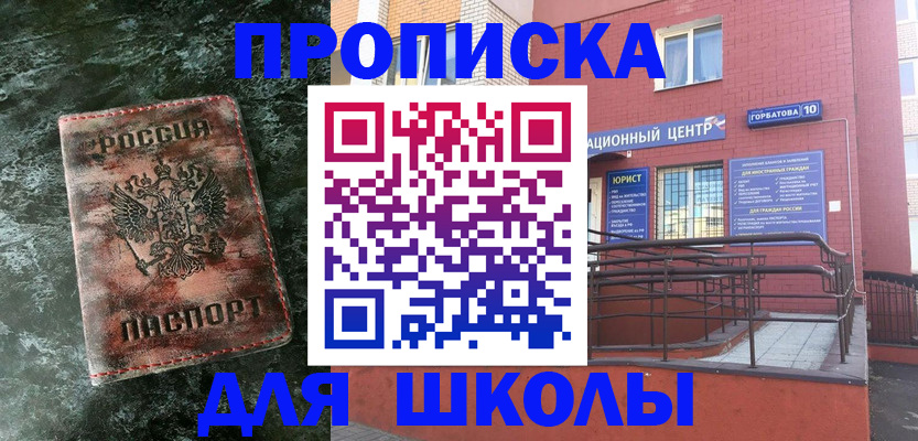 прописка законно в Сухом Логе