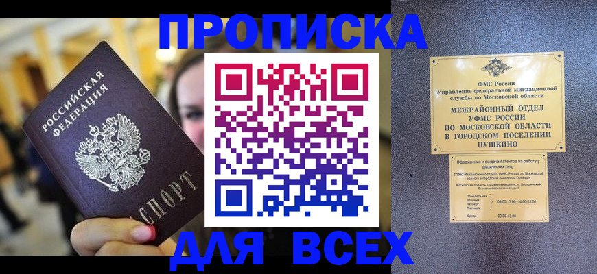 временная регистрация законно в Сухом Логе