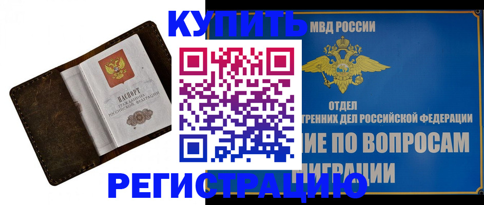 прописка поиск в Сухом Логе