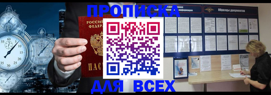 временная регистрация недорого в Сухом Логе