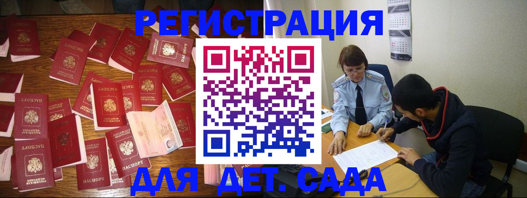 регистрация в Сухом Логе