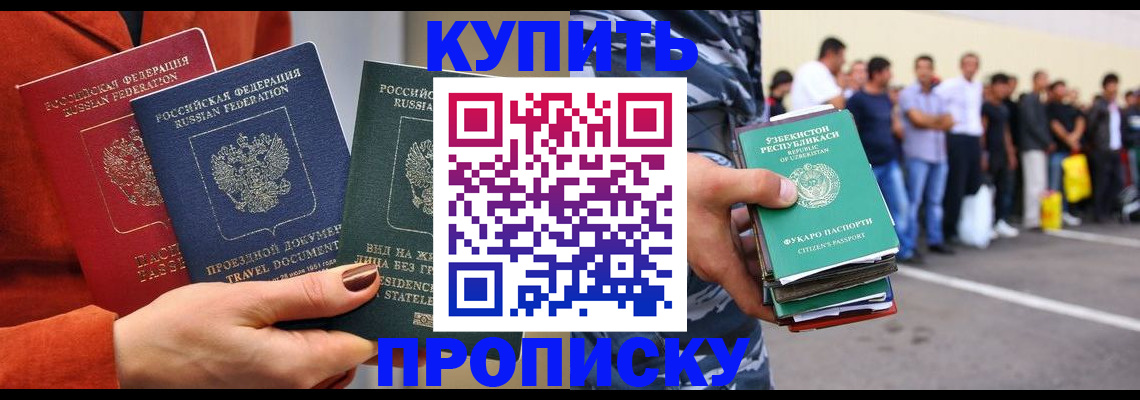 временная регистрация поиск в Сухом Логе